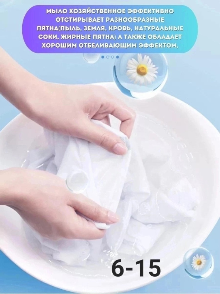 Хозяйственное мыло купить в Интернет-магазине Садовод База - цена 60 руб Садовод интернет-каталог